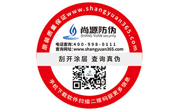 企業(yè)定制二維碼防偽標(biāo)簽?zāi)軌驇硎裁磧?yōu)勢(shì)好處？
