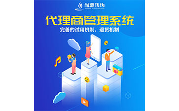 品牌運用代理商防竄貨系統(tǒng)能夠解決什么問題？
