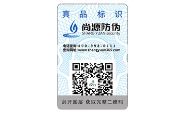 企業(yè)運用防偽標(biāo)識能夠帶來什么價值？