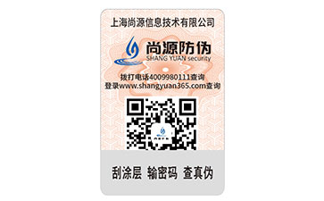 給樂器制作防偽標簽，為品牌企業(yè)和消費者建立更好的信任