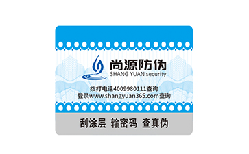 企業(yè)品牌宣傳推廣，防偽標(biāo)簽來幫忙