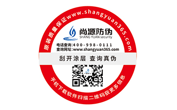 什么是防偽標(biāo)簽，其防偽原理是什么