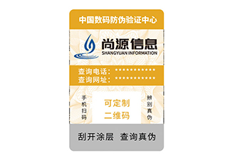 藍(lán)牙耳機(jī)運(yùn)用防偽標(biāo)簽，有效減少假貨