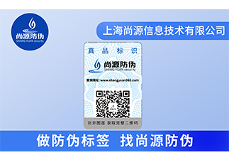 家具產(chǎn)品定制防偽標簽，有效減少假貨