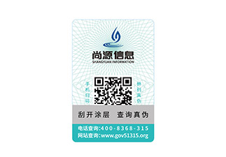 香煙防偽標(biāo)識(shí)常見的的防偽技術(shù)有哪些？如何輕松鑒別真?zhèn)? /> </a> </div>
              <h4><a href=