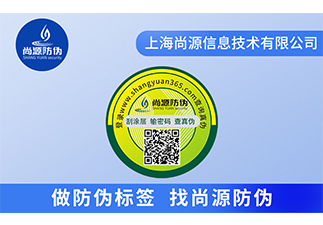 礦泉水防偽商標定制，更好的建立品牌形象