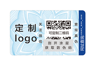 漲知識(shí)，防偽標(biāo)簽?zāi)苤髽I(yè)達(dá)到營(yíng)銷效果！