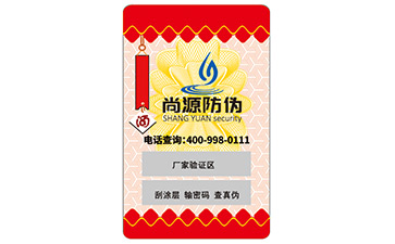 品牌運用不干膠防偽標簽?zāi)軌驇硎裁磧?yōu)勢？