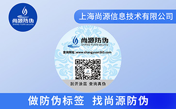 定制二維碼防偽標簽能帶來什么營銷效果？