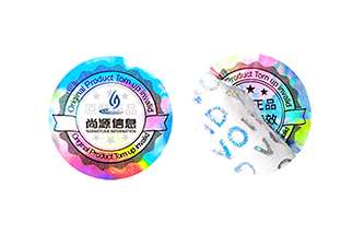 彩虹全息揭開留底防偽標(biāo)簽，讓你的產(chǎn)品更獨特