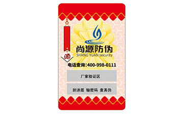 常用的不干膠防偽標(biāo)簽具有什么特點？