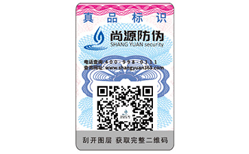 品牌常用的不干膠防偽標(biāo)簽具有哪些優(yōu)勢(shì)？