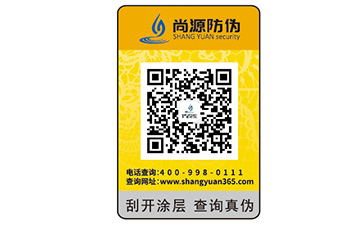 品牌定制防偽標(biāo)簽?zāi)軌驇?lái)什么優(yōu)勢(shì)價(jià)值？