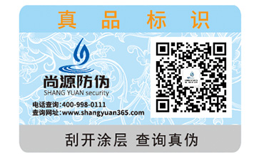 品牌選擇防偽公司該注意的問(wèn)題有哪些？