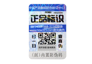 防偽標(biāo)簽是如何制作的？