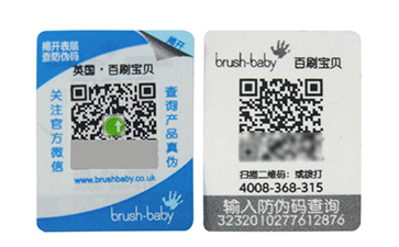 雙層二維碼防偽標簽是什么？