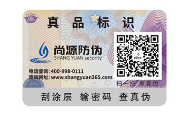 防偽標(biāo)簽保護(hù)膜有哪些？