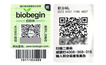 什么是雙層防偽標(biāo)簽？