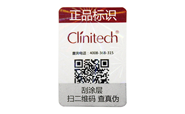 防偽標(biāo)簽的多種查詢方式，你知道嗎？