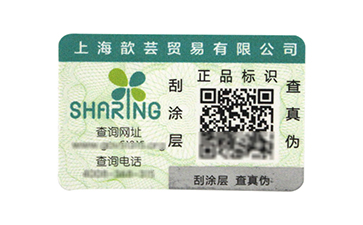 防偽標(biāo)簽對企業(yè)的重要性，你知道嗎？