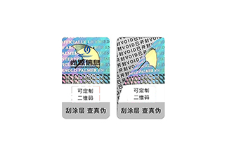 刮開式數(shù)碼防偽標簽有什么特點？