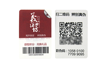 酒行業(yè)常見的防偽標(biāo)簽有哪些？