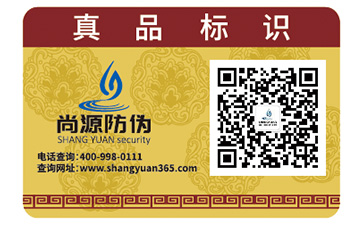 寵物用品運用防偽標簽能帶來什么優(yōu)勢？