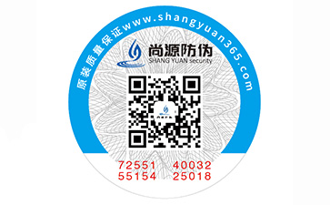 品牌定制二維碼防偽標簽帶來哪些優(yōu)勢好處？
