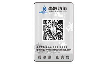 防偽公司企業(yè)如何選擇？有什么作用？