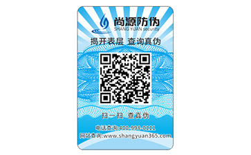 如何制作防偽標(biāo)簽要經(jīng)過(guò)什么過(guò)程？