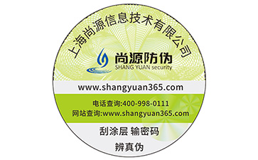 企業(yè)常用的防偽標(biāo)簽都需要滿足哪些要求？