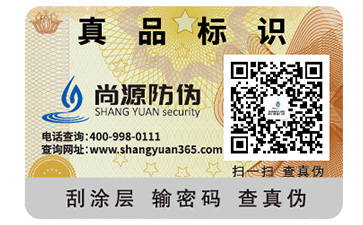 防偽的作用是什么？有什么意義？