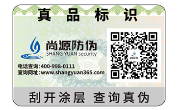 常用的數(shù)碼防偽標(biāo)簽可以選擇哪些印刷方式制作？