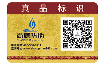 產(chǎn)品運(yùn)用防偽碼具有哪些好處？