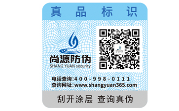 為什么防偽標簽是企業(yè)的營銷利器？