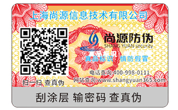 防偽標(biāo)識的運用帶來了什么優(yōu)勢價值？