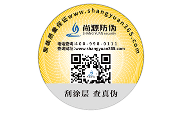 二維碼防偽標(biāo)識(shí)帶來了哪些優(yōu)勢好處？