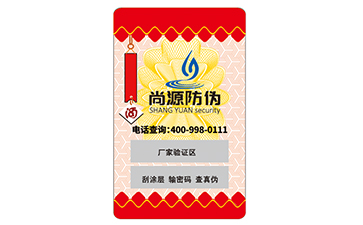 不干膠防偽標(biāo)簽具有的特性有哪些？