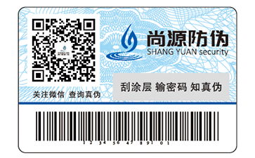 產(chǎn)品定制防偽標(biāo)簽具有哪些價值好處？