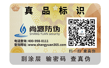 為什么說防偽標(biāo)簽具有必要性？