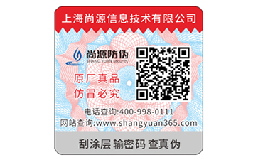 防偽標(biāo)識的制作流程有哪些？