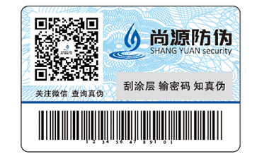 二維碼防偽標(biāo)簽帶來的價(jià)值作用有哪些？