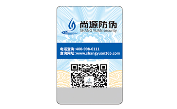 產(chǎn)品二維碼防偽標(biāo)簽?zāi)軐?shí)現(xiàn)什么功能？