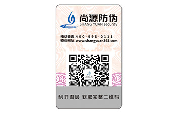 如何選擇防偽制作公司？