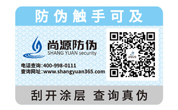常見的二維碼防偽標(biāo)簽有什么優(yōu)點(diǎn)？