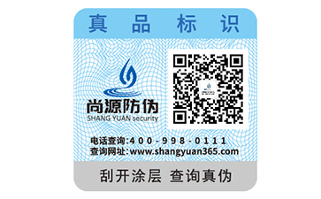 ?企業(yè)制作防偽標(biāo)簽的價(jià)格是多少？