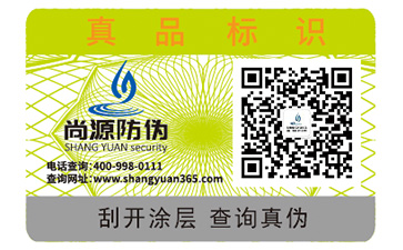 品牌運(yùn)用的防偽標(biāo)簽除了防偽還有什么作用？