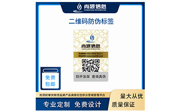 電纜電線防偽標(biāo)簽定制的優(yōu)勢