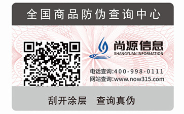 什么是一物一碼？具有什么原理？