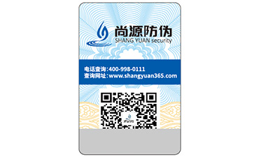 日用品運用的防偽標簽具有什么價值優(yōu)勢？